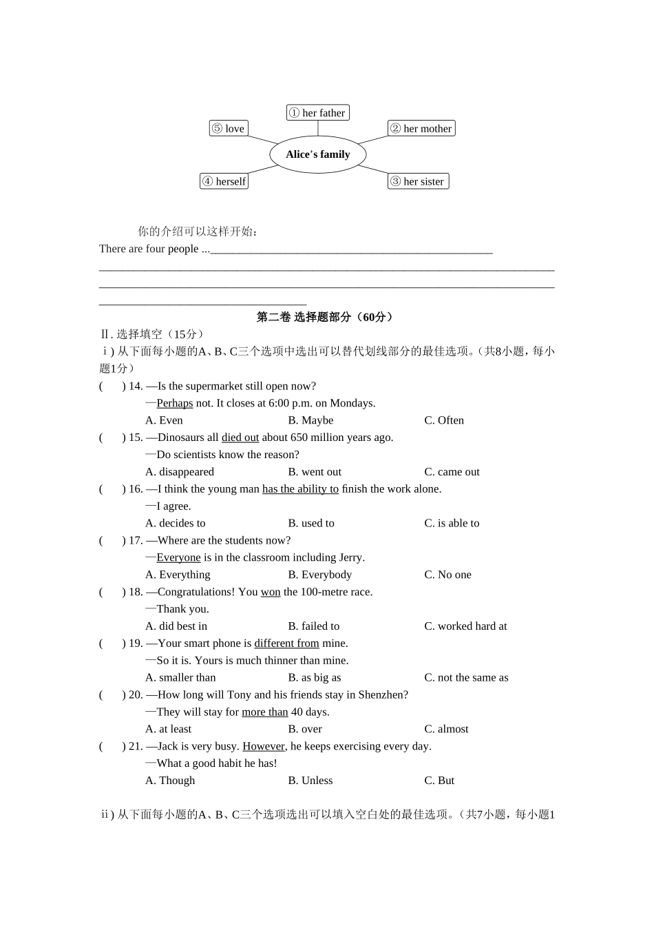 牛津深圳版八年级上第一单元测试卷_第2页