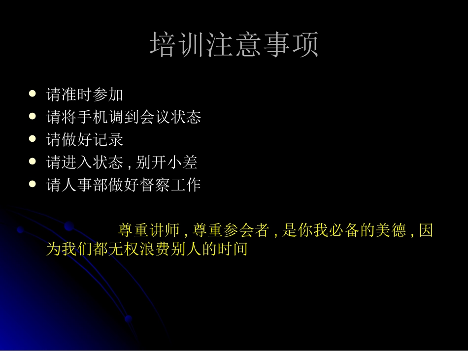 团队协作精神课件_第2页