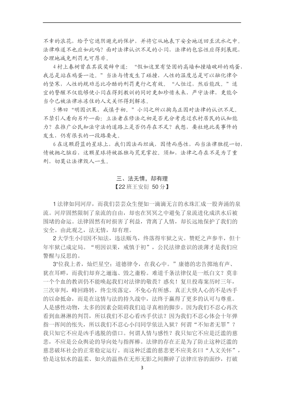 任务驱动型优秀作文12篇及审题导写!_第3页