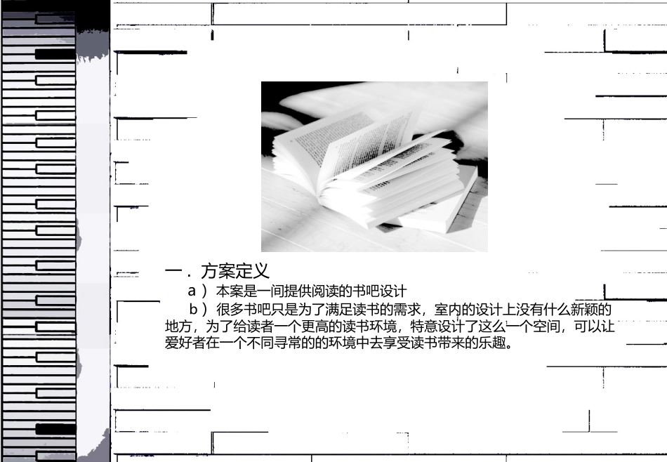 室内设计毕业设计_第2页