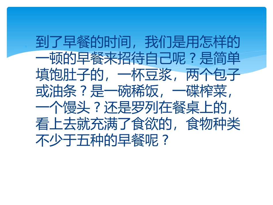 老年公寓餐厅营养食谱_第3页
