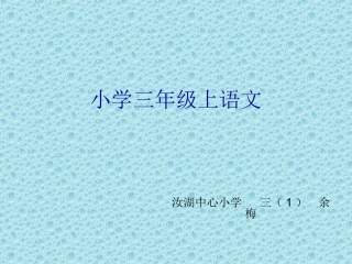 古诗两首《夜书所见》