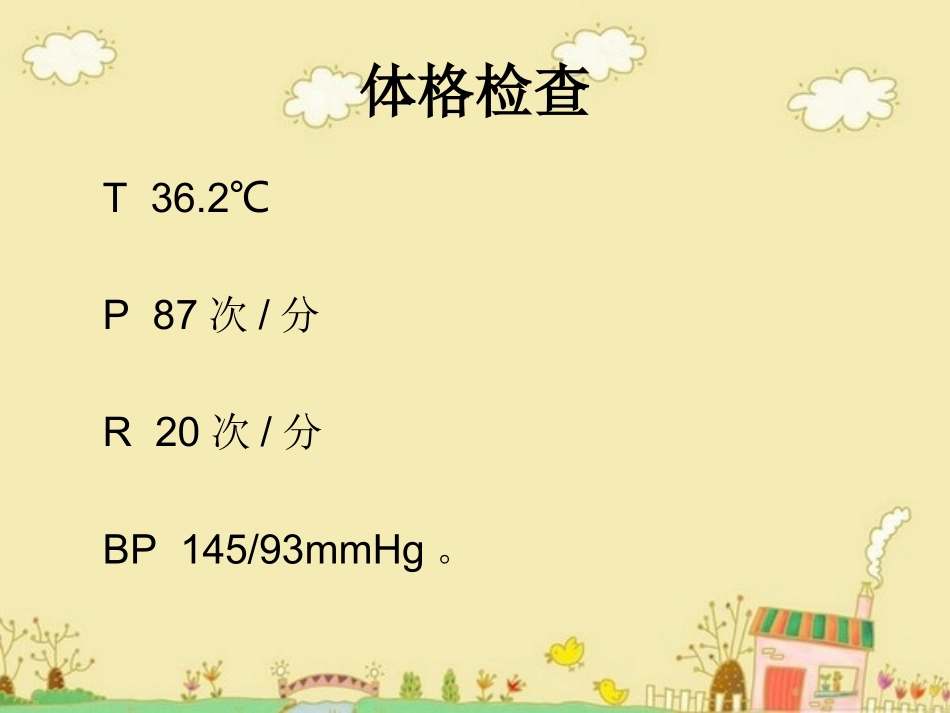 面神经炎护理查房_第3页