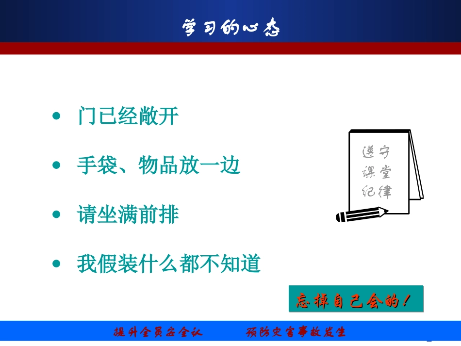 企业安全管理简介_第2页