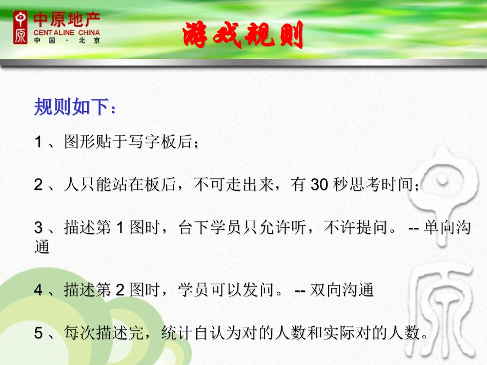 沟通画图游戏_第2页