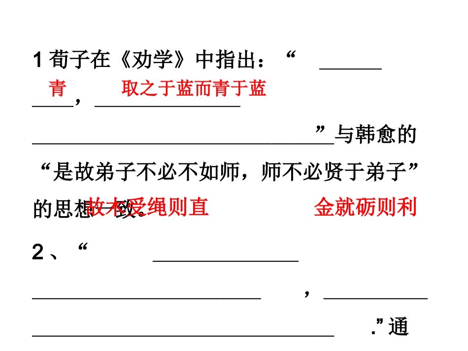 劝学情景默写_第2页