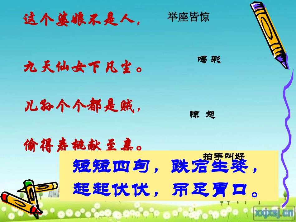 作文悬念的设置_第1页