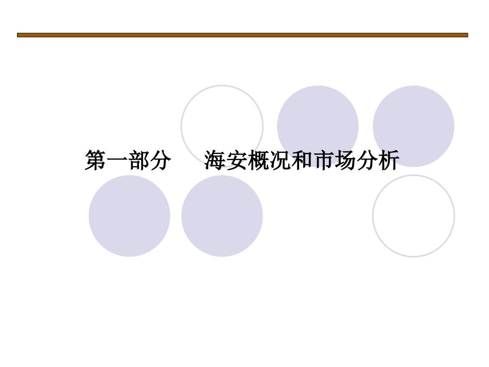 南通海安华中五金机电城整合营销策划方案_第2页