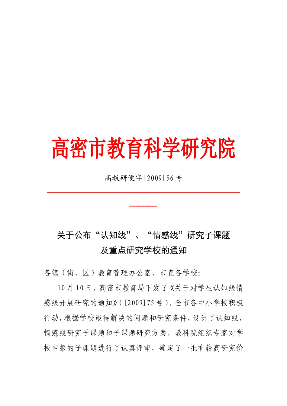 高密市级课题——初中课堂教学中“导-学-议-练-思”教学模式的研究——成果鉴定材料(注沟中学)_第3页