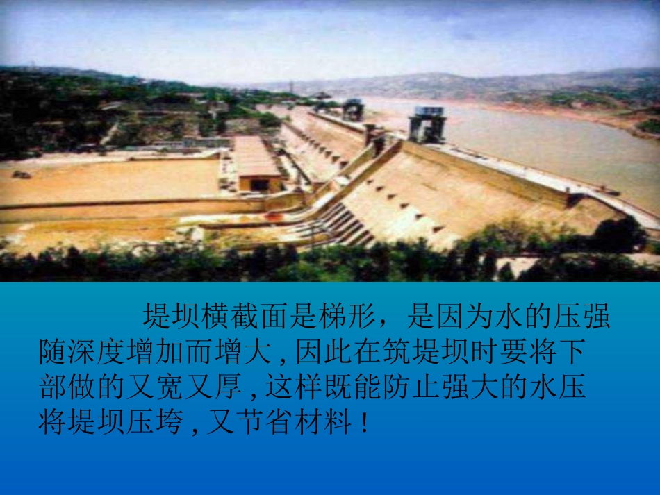 梯形的面积五年级_第2页