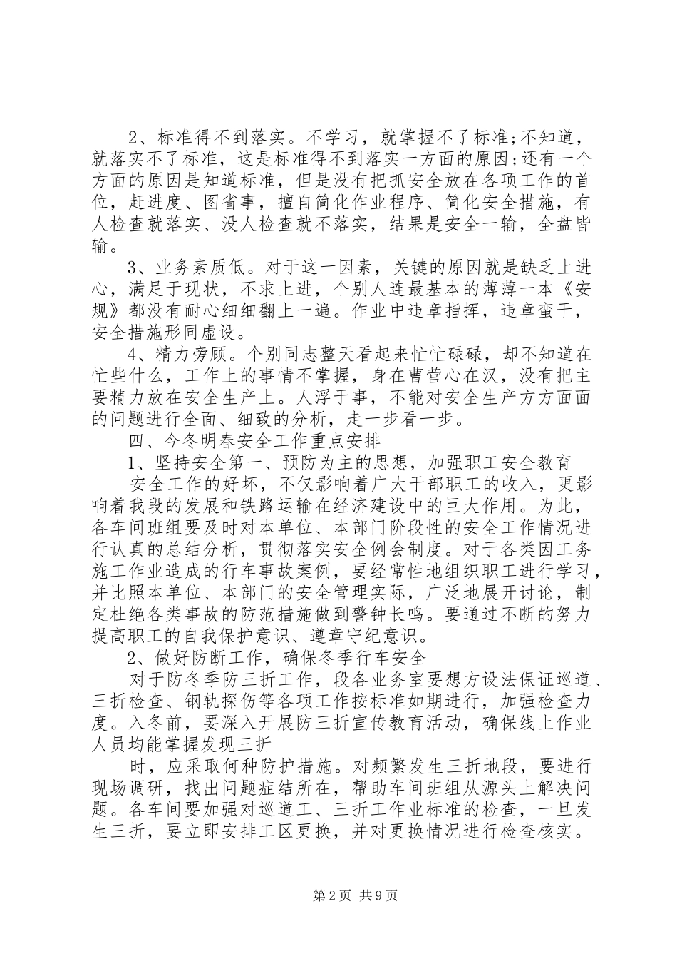 我的梦演讲稿范文4篇_第2页