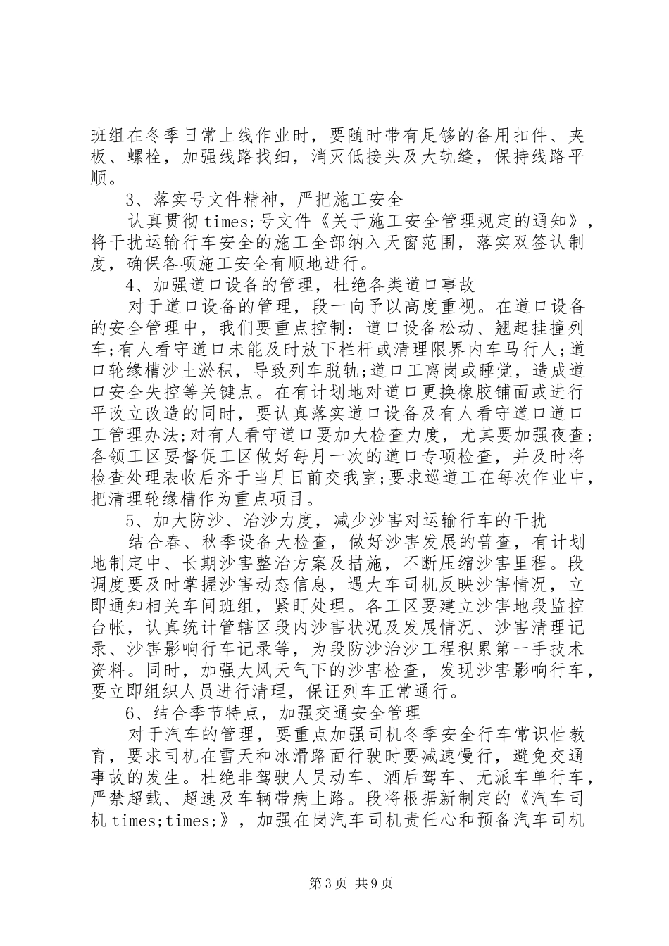 我的梦演讲稿范文4篇_第3页