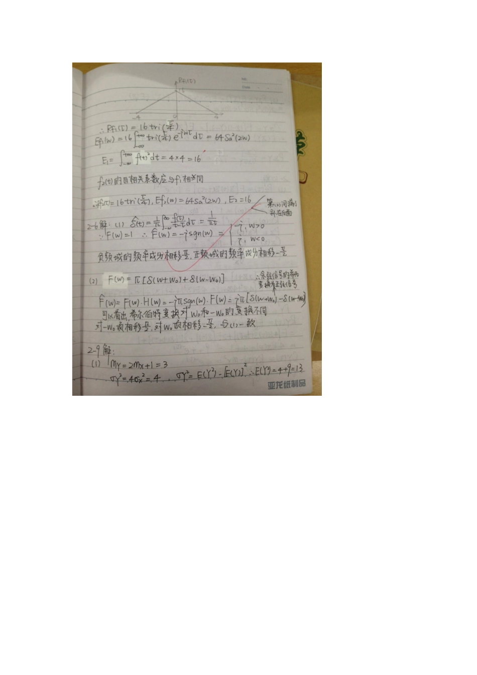 通信系统原理 郭宇春版 课后习题答案_第3页