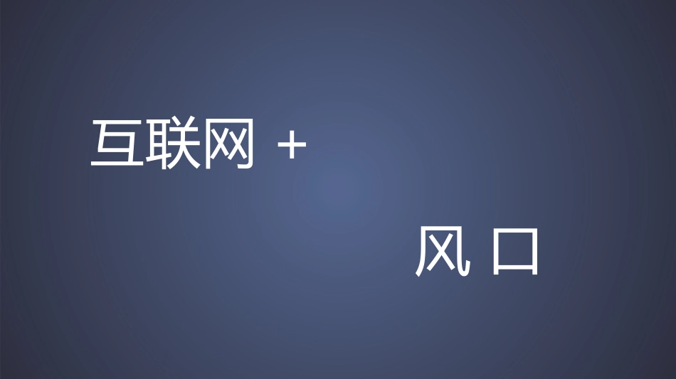 演讲招商方案_第2页