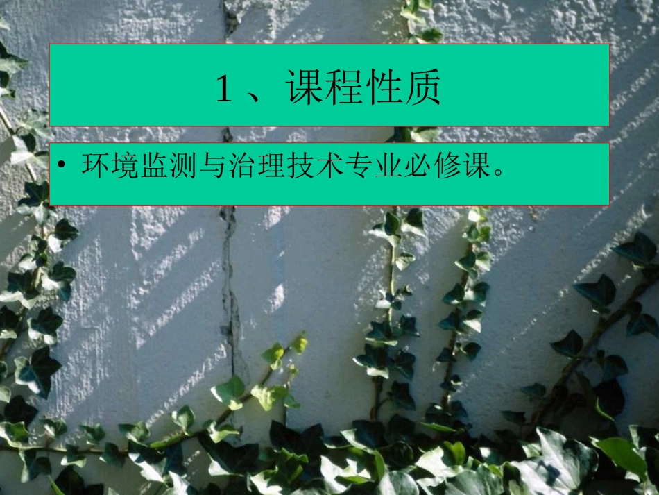 环境工程设计基础_第2页