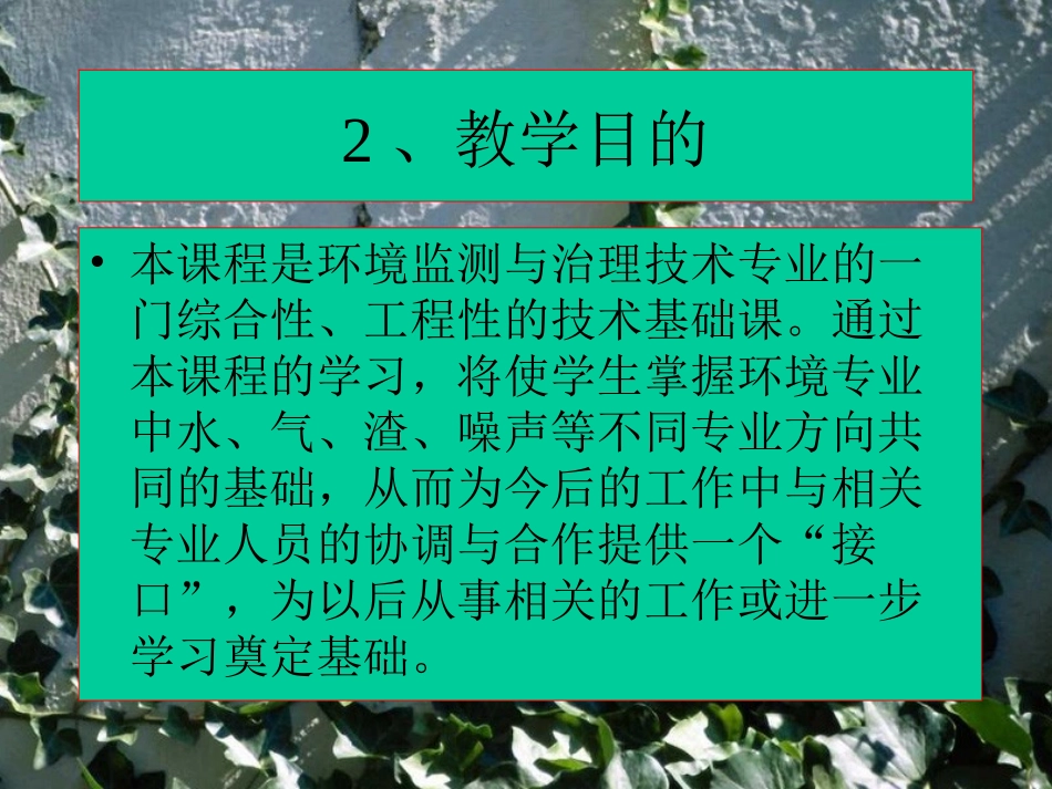 环境工程设计基础_第3页
