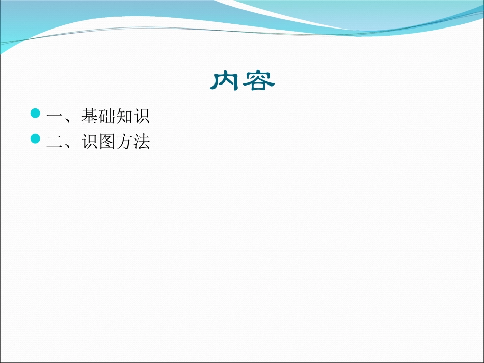 最全给排水基础知识及识图_第2页