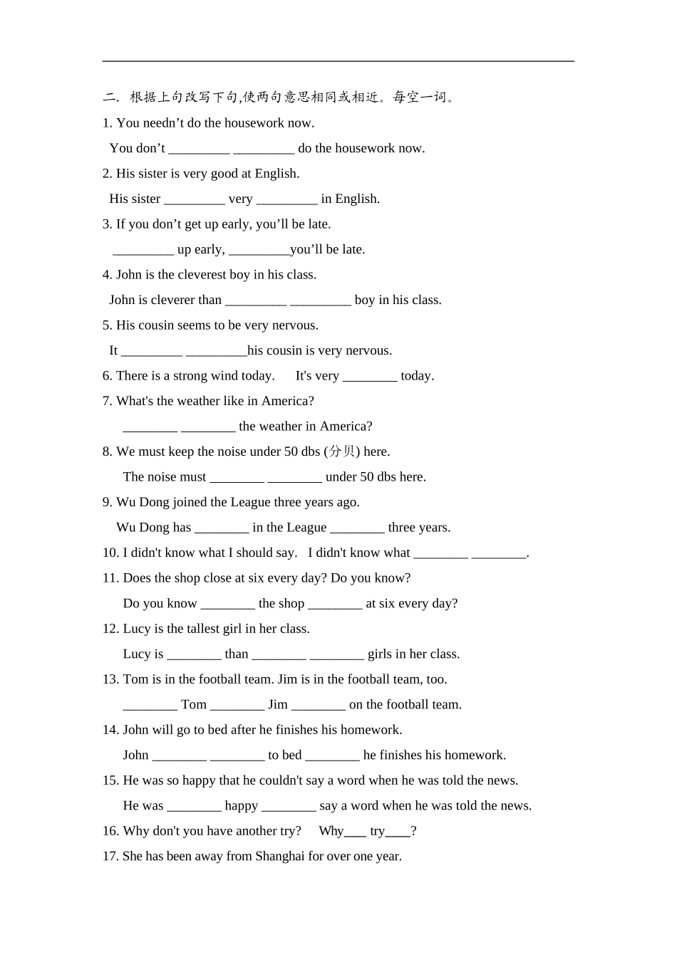 中考英语句型转换专项训练_第3页