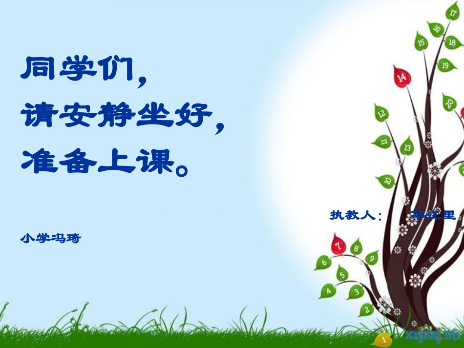 正思想家孔子课件_第1页