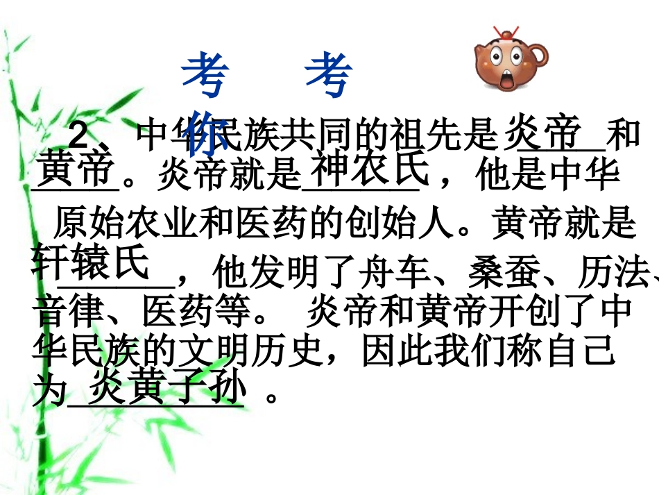 正思想家孔子课件_第3页