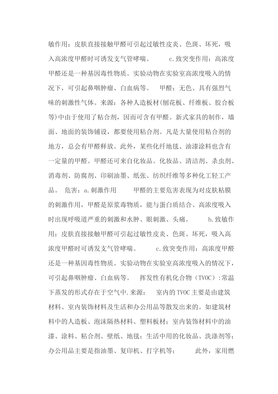 装修了新房假设不注意防护孩子是较容易得白血病_第2页