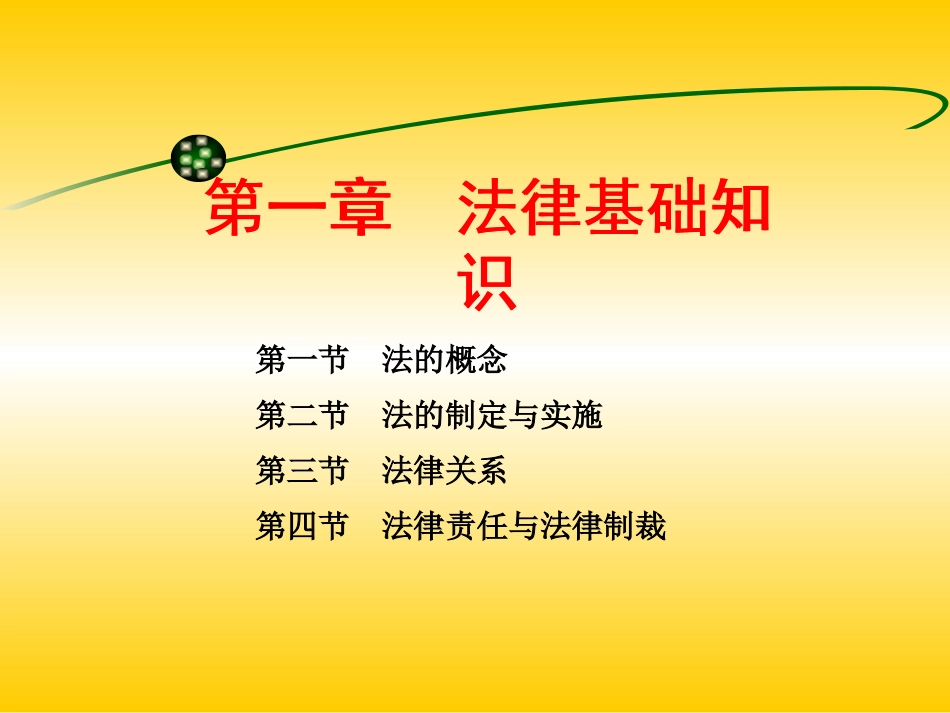 煤矿安全生产法律法规(全面)_第2页