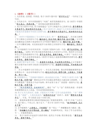 高考必背古诗词14篇情景默写