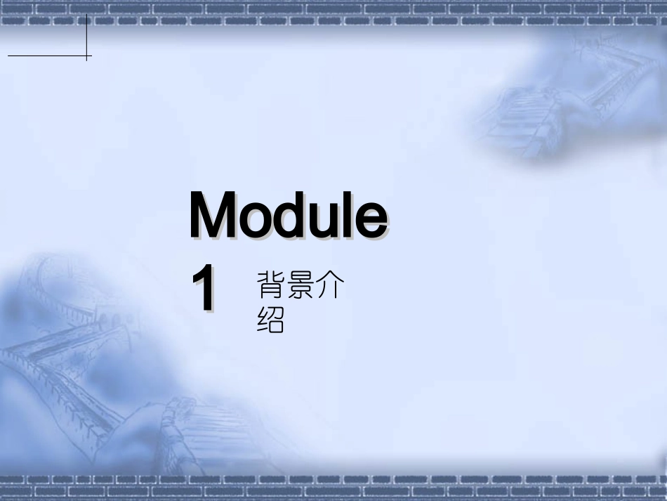 经典的ISO9001：2015培训教材_第3页