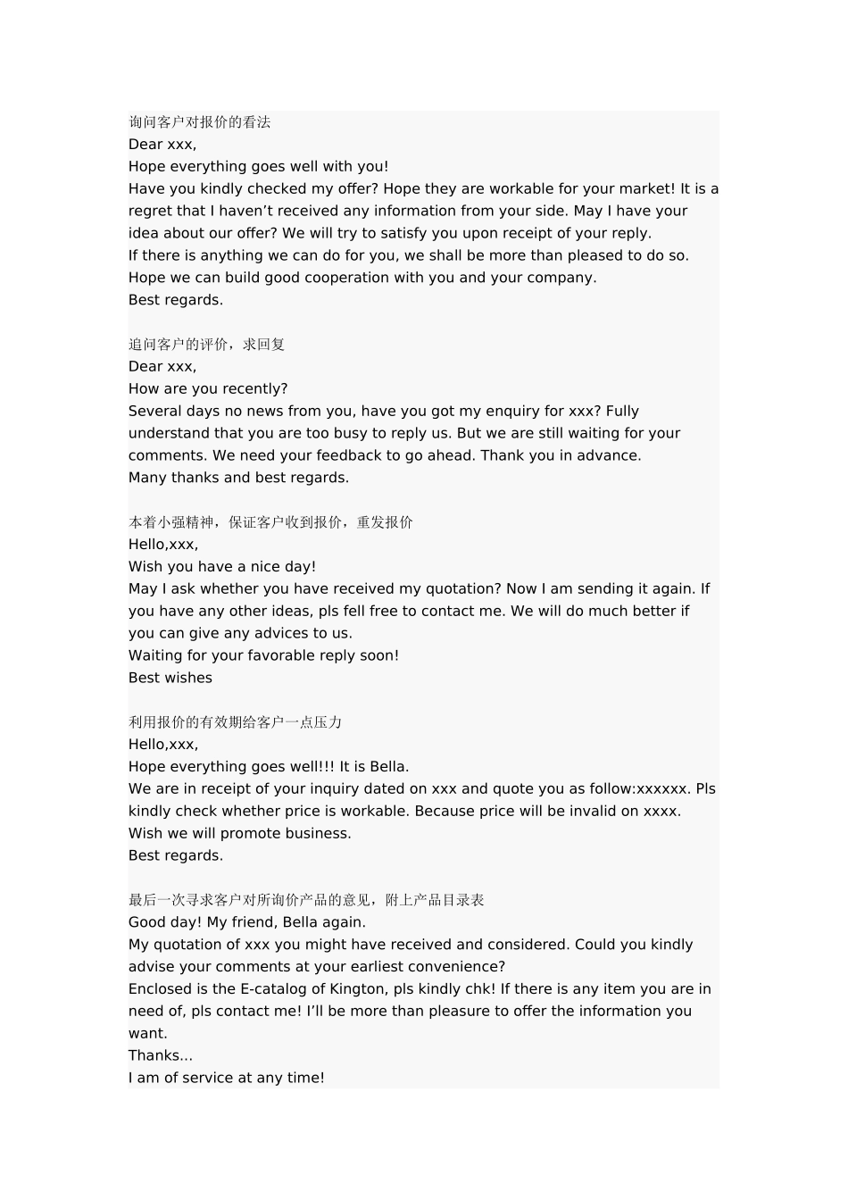 外贸跟踪邮件范文_第1页