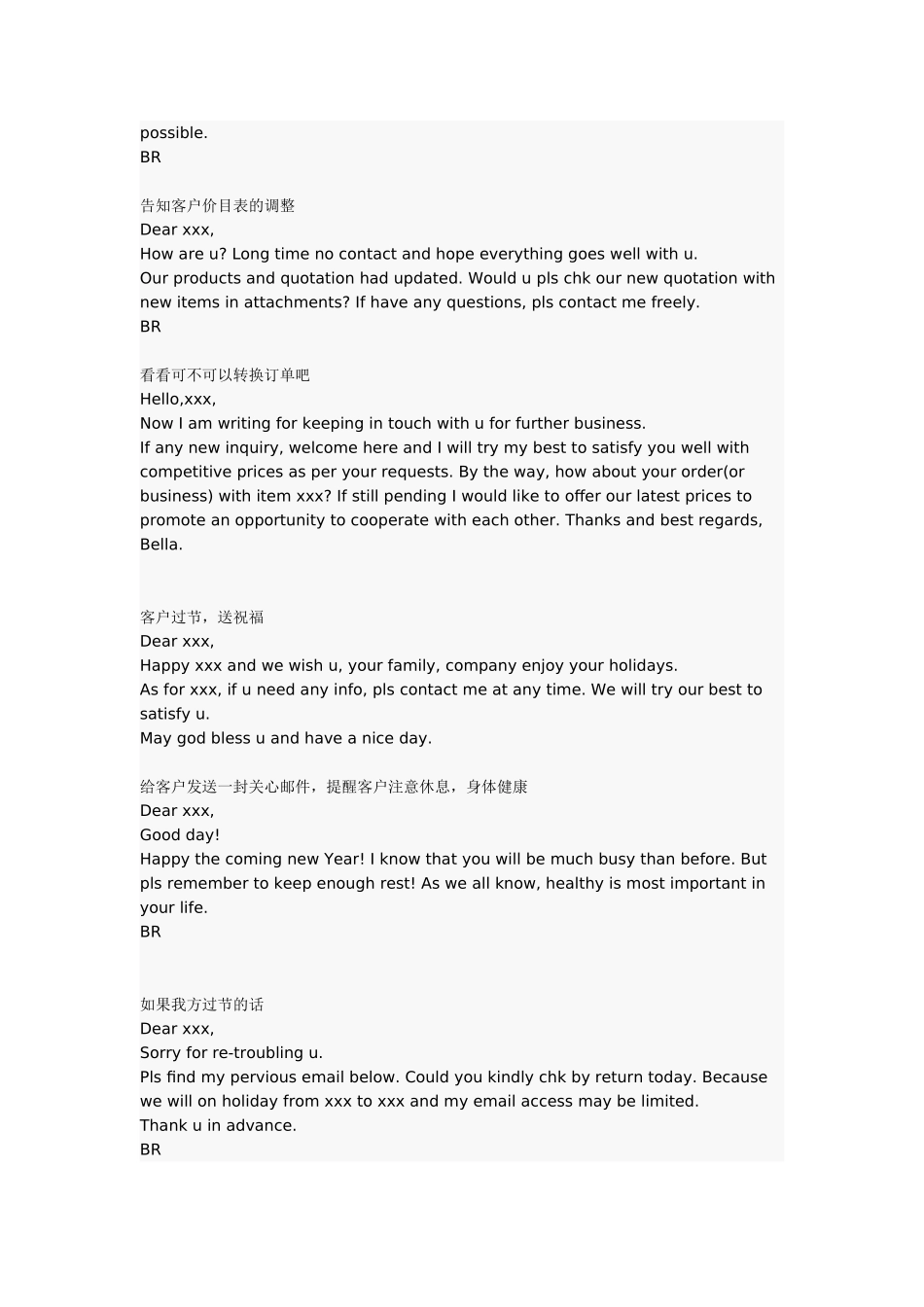 外贸跟踪邮件范文_第3页