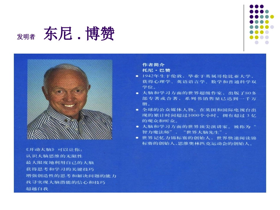 思维导图培训_第3页