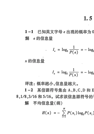 通信原理(第六版)1-7章课后答案