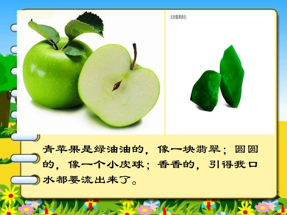 观察作文——桔子_第2页