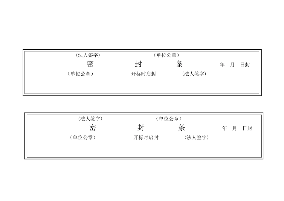 各种密封条格式_第3页