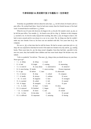 牛津译林版9A 英语期中复习专题练习—完形填空