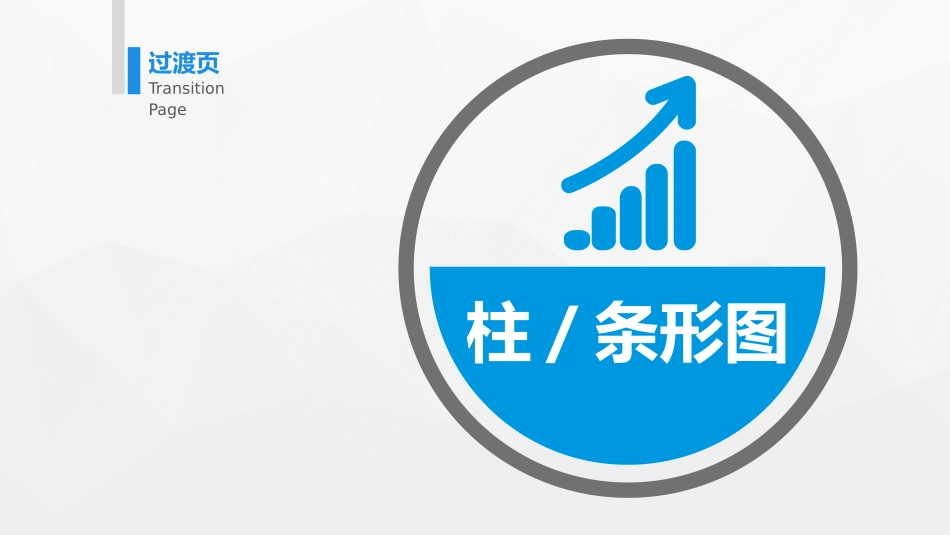 各种图表模板_第2页