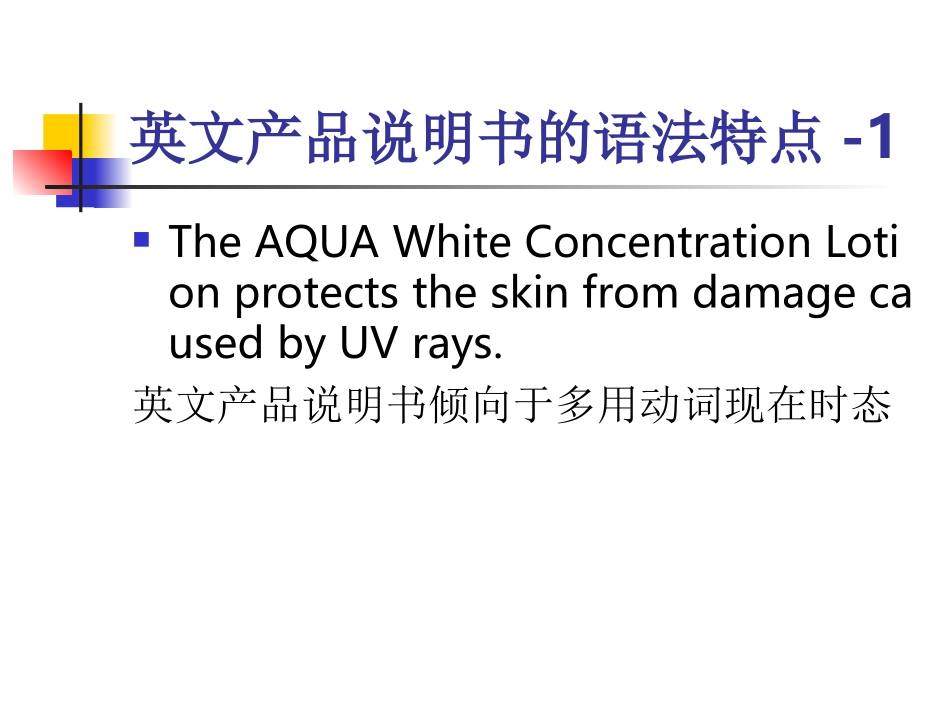 英文产品说明书的翻译模板_第3页