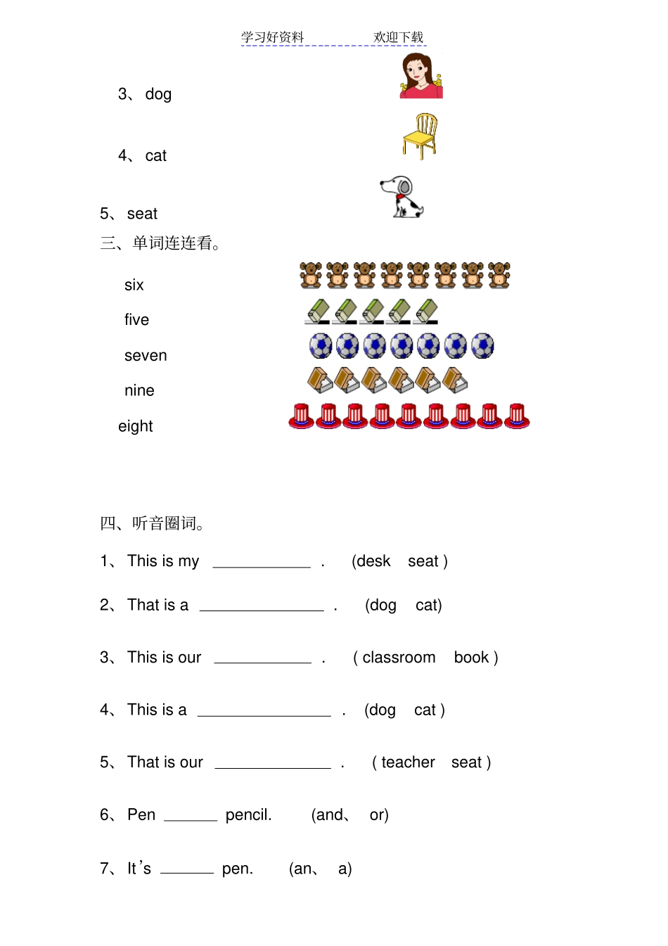 人教版小学英语一年级上学期期末试卷_第3页