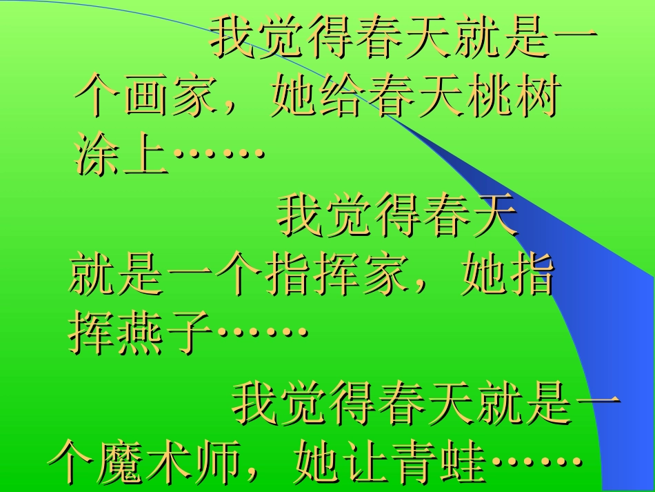 用修辞方法写景_第2页