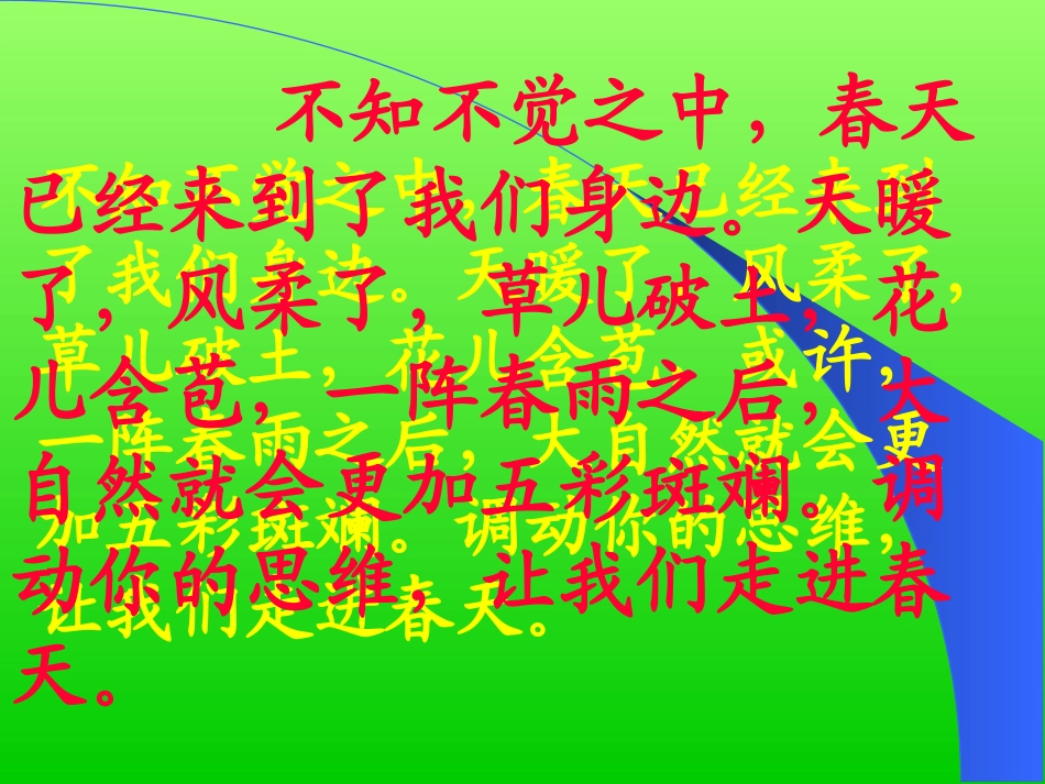 用修辞方法写景_第3页