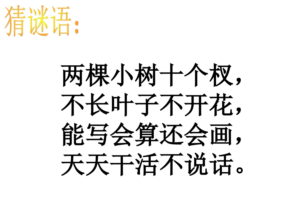 植树问题1PPT_第1页
