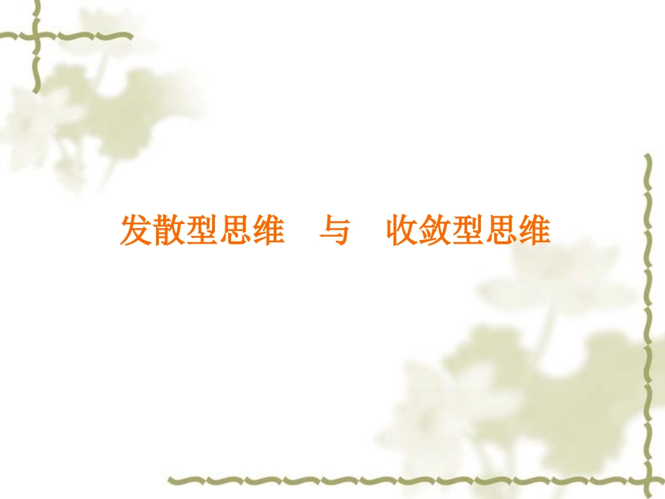 思维导图课程大全_第1页