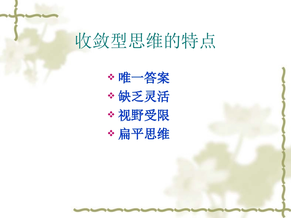 思维导图课程大全_第3页