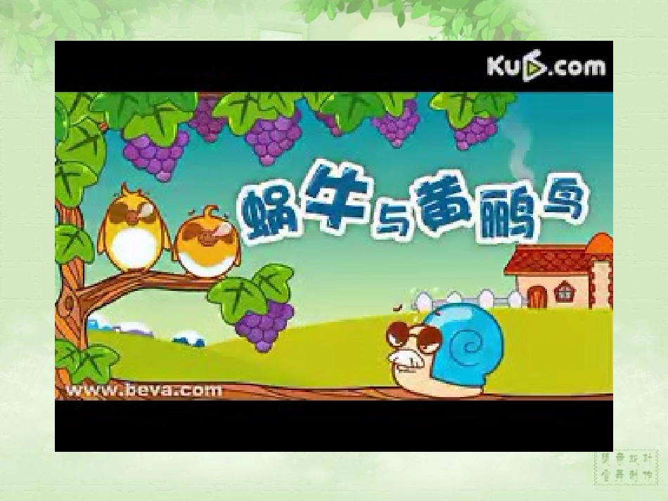 注意力的培养课件_第2页