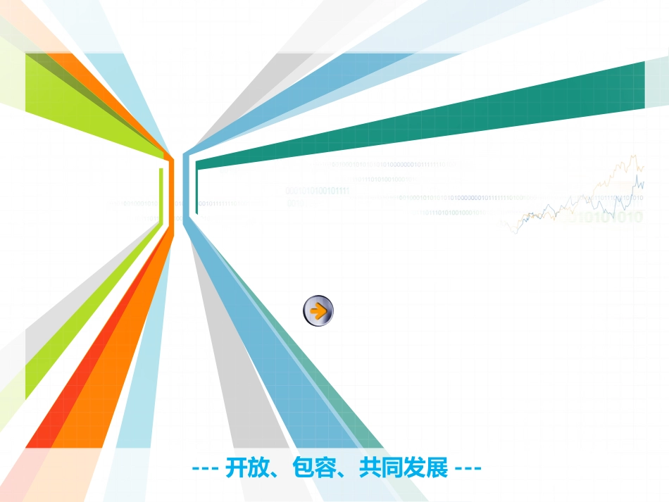 众创空间前期规划方案_第2页