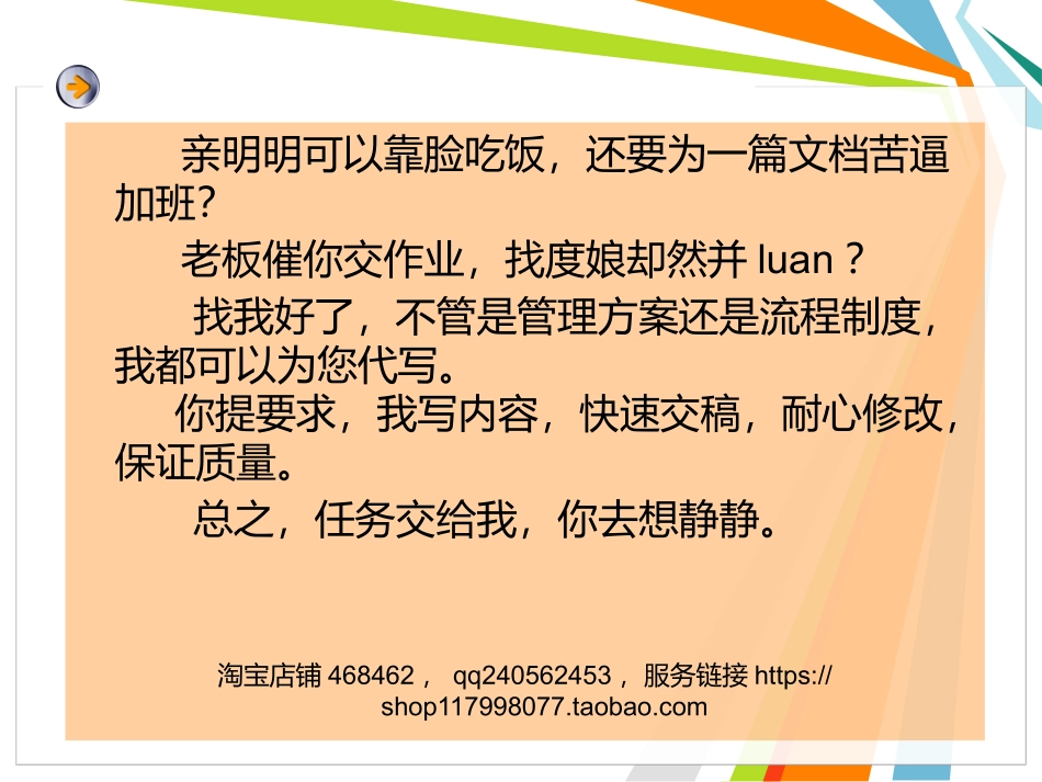 众创空间前期规划方案_第3页