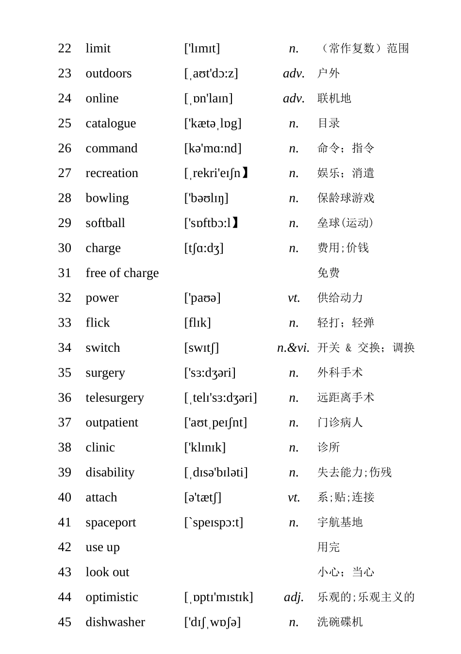 外研社高一英语必修4单词表_第2页