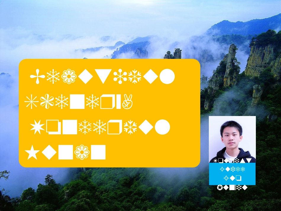 介绍家乡的英语PPT_第2页