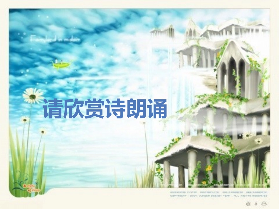 教师节主题班会  幻灯片   绝对经典   绝对_第2页