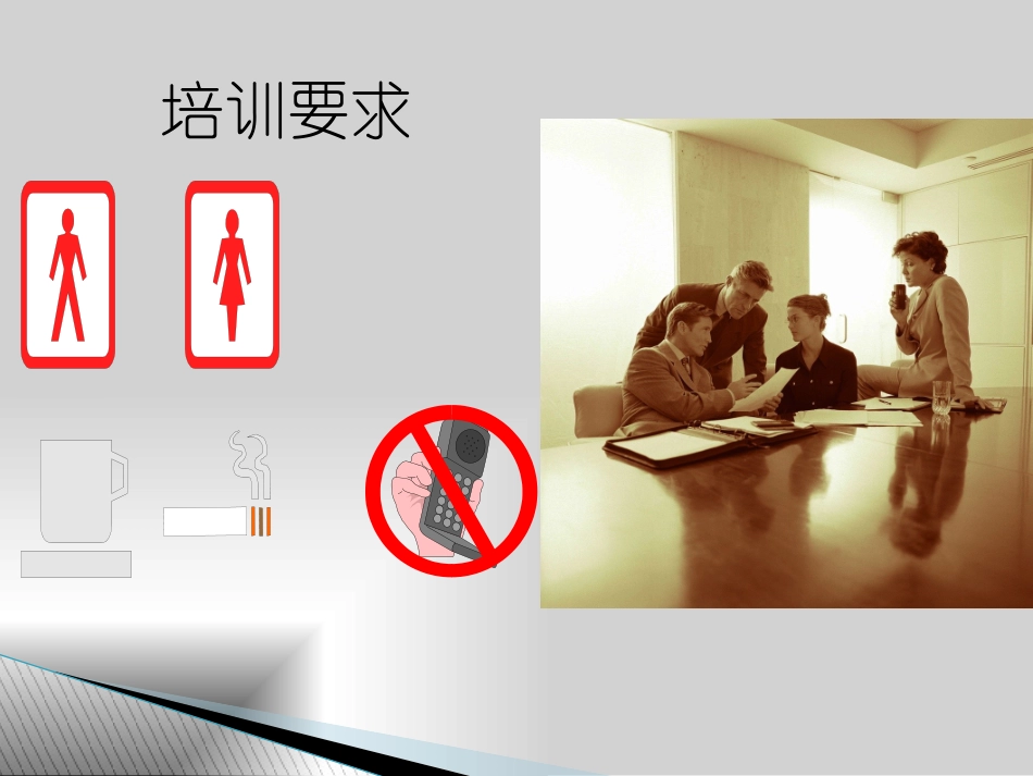 员工质量意识培训-基础篇_第2页